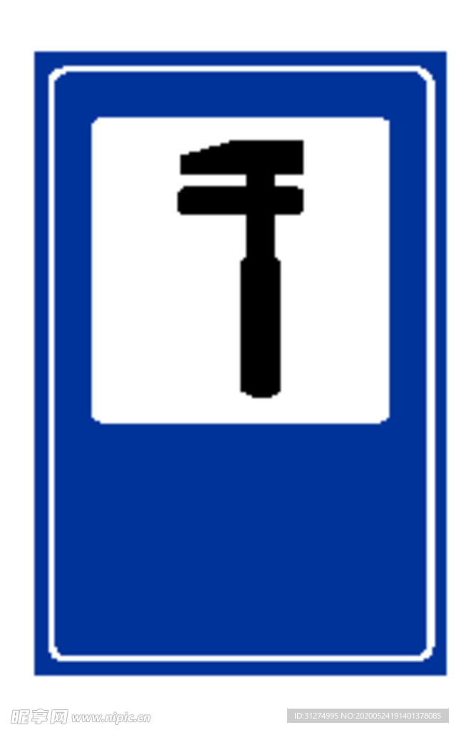 交通标识