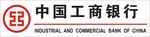 中国工商银行 投资 理财 储蓄