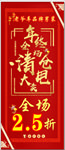清仓大甩卖