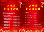 老中医新年大回馈