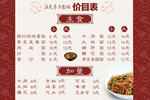 价目表