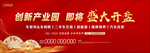 盛大开盘