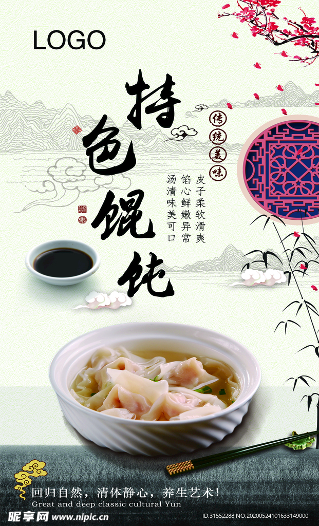 混沌海报
