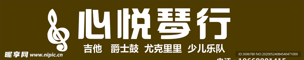 琴行店行  吉他  爵士鼓