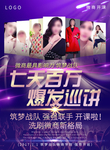金牌讲师海报