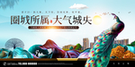房产宣传