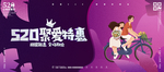 520特惠