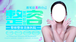 整形美容