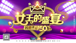 女王盛宴