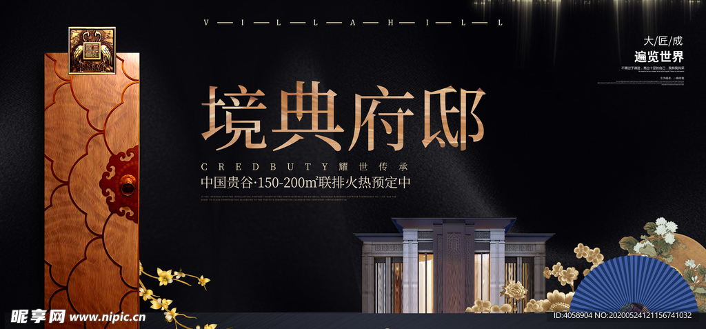 房地产宣传
