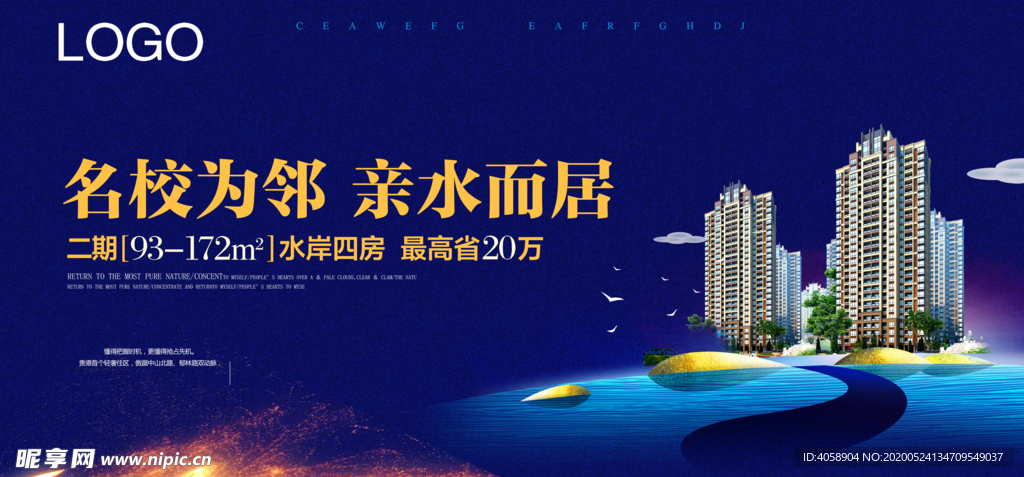 房地产宣传