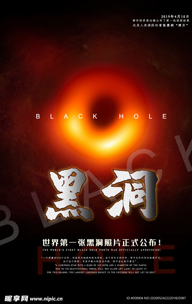 黑洞