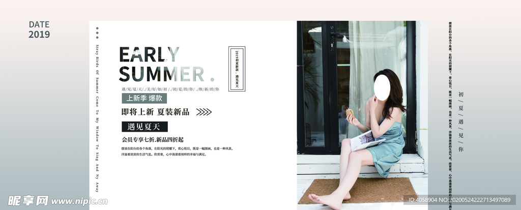 夏装新品