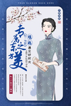 旗袍