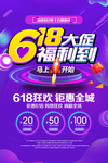 618海报