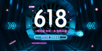 618海报