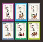 餐饮文化图图片