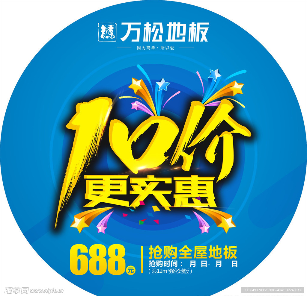 一口价更实惠