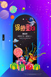 六一儿童节