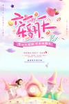 六一乐翻天
