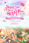六一海报