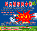 售房广告