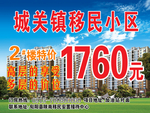 售房户外墙体广告