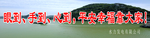 水电站安全标语