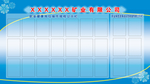 公司公告公示栏