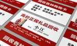 高价回收名片武藏