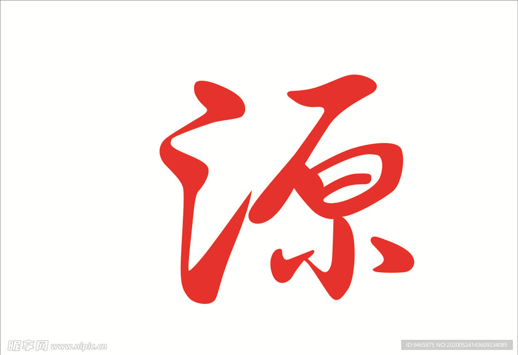 源