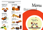 炸鸡菜单
