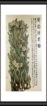 花卉