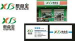 农副产品标志