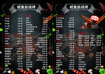 烧烤菜单