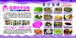 月子食谱