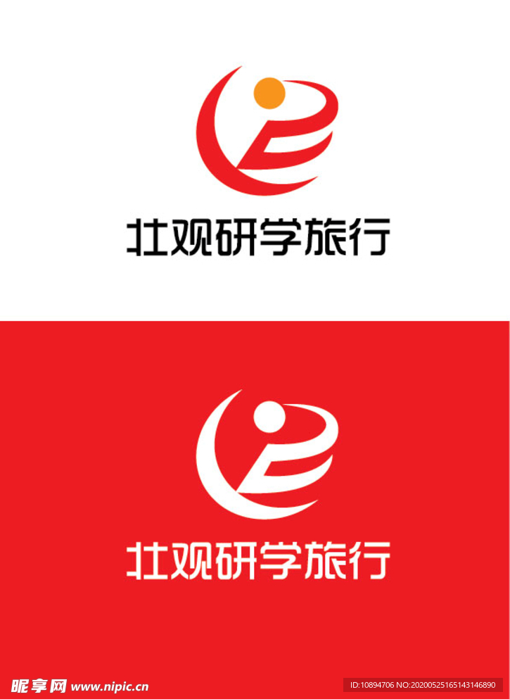 旅行标识设计