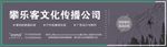 传媒公司海报