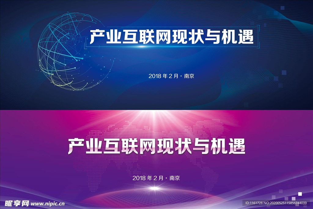 互联网背景板