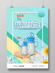 海报样机