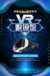 VR广告