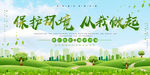 环保