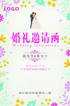 婚礼