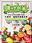 水果