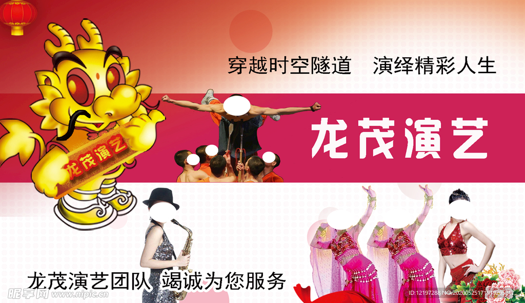 兴茂演艺名片反面.psd
