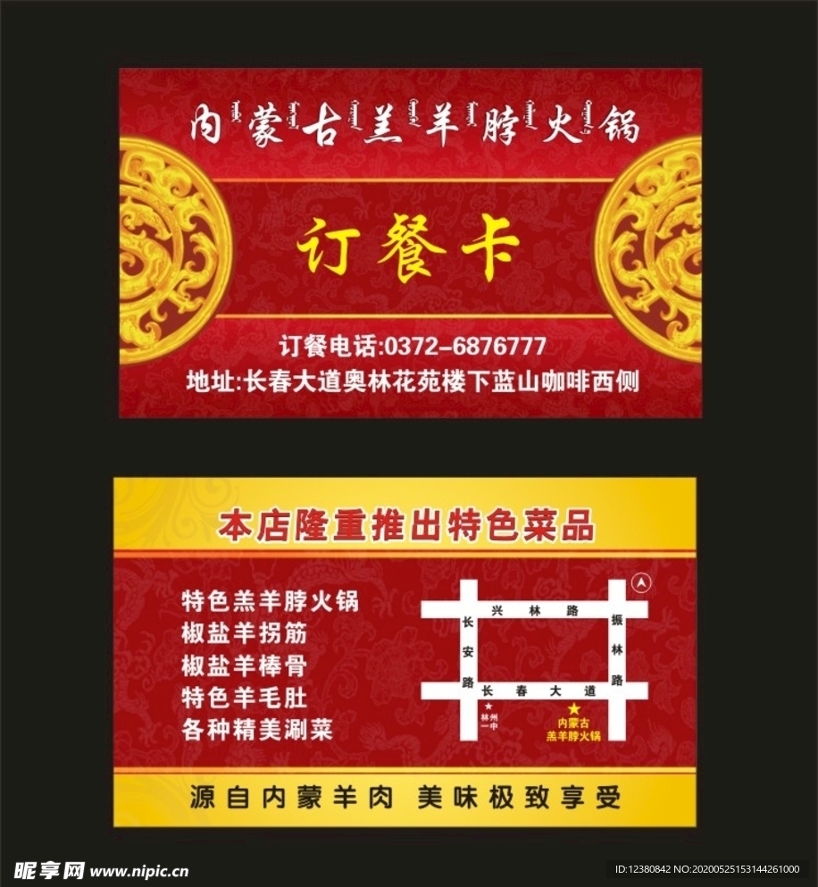 饭店餐厅名片