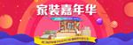 家装主图