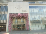 华阳城 粉色装饰 美陈设 建筑