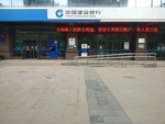建设银行  底店 店铺 店面