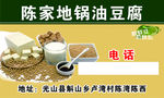 豆腐名片